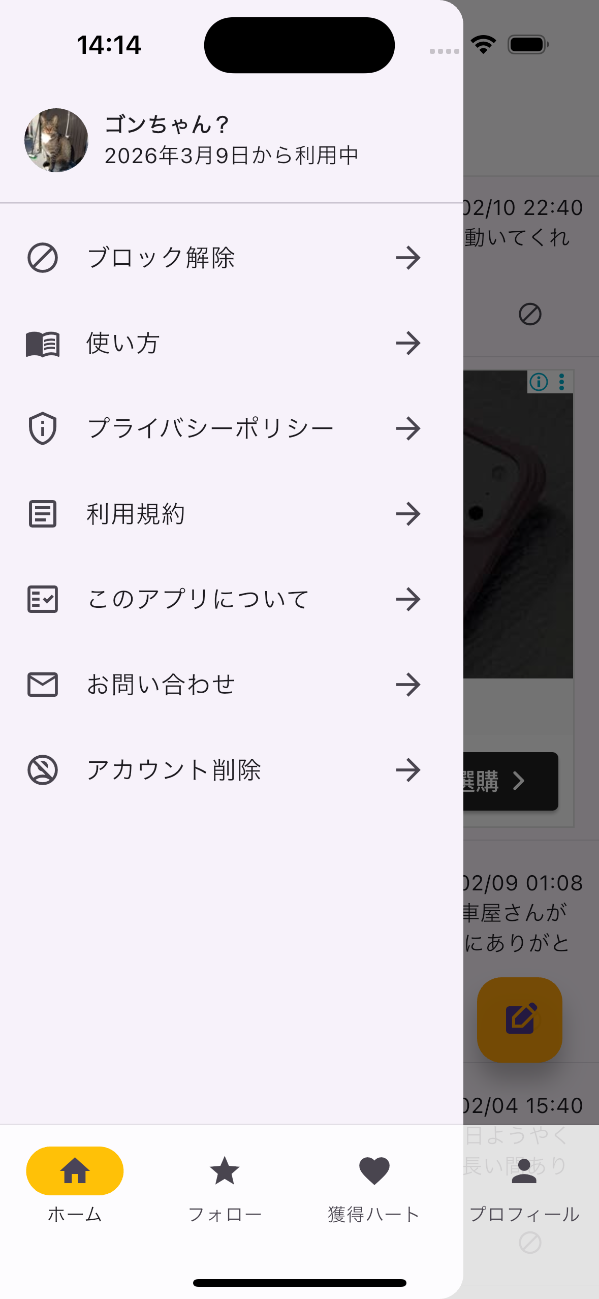 メニュー