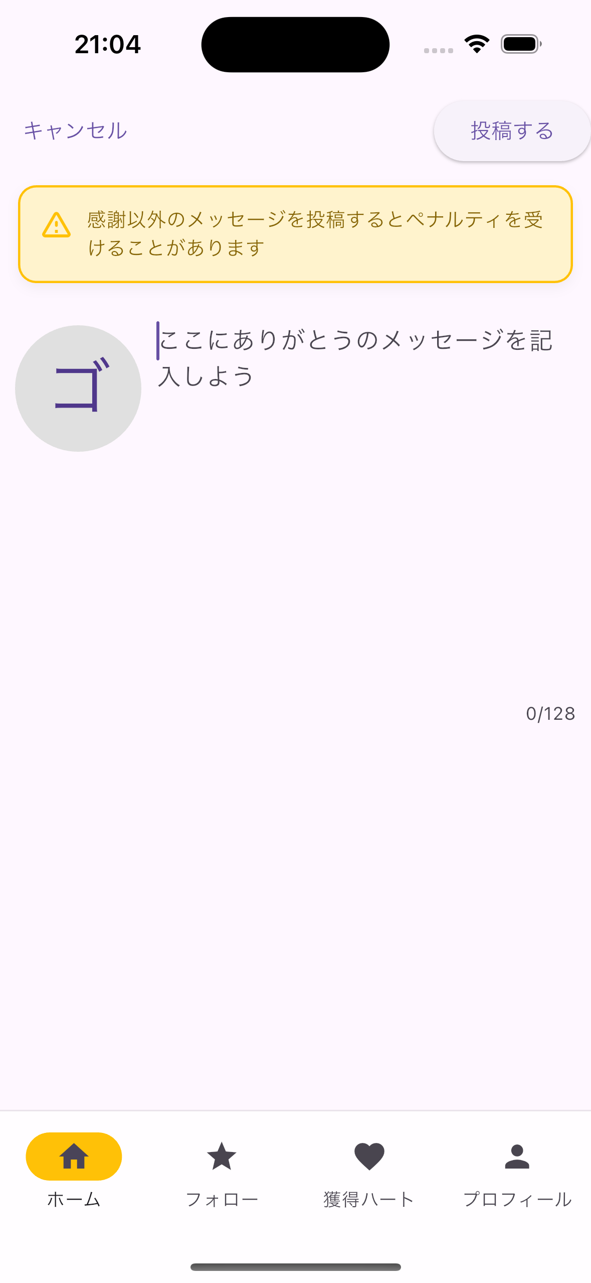 新規投稿